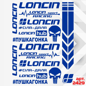 Набір наклейок для мотоцикла, мопеда, скутера у стилі Loncin, 40*30 см