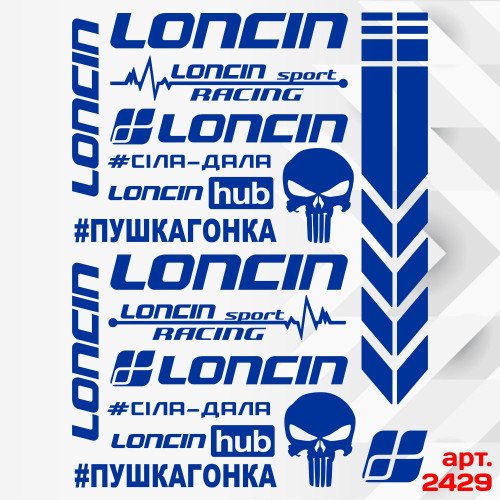 Набір наклейок для мотоцикла, мопеда, скутера у стилі Loncin, 40*30 см