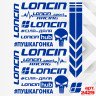 Набір наклейок для мотоцикла, мопеда, скутера у стилі Loncin, 40*30 см Набір наклейок для мотоцикла, мопеда, скутера у стилі Loncin, 40*30 см