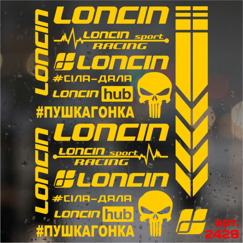 Набір наклейок для мотоцикла, мопеда, скутера у стилі Loncin, 40*30 см