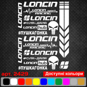 Набір наклейок для мотоцикла, мопеда, скутера у стилі Loncin, 40*30 см