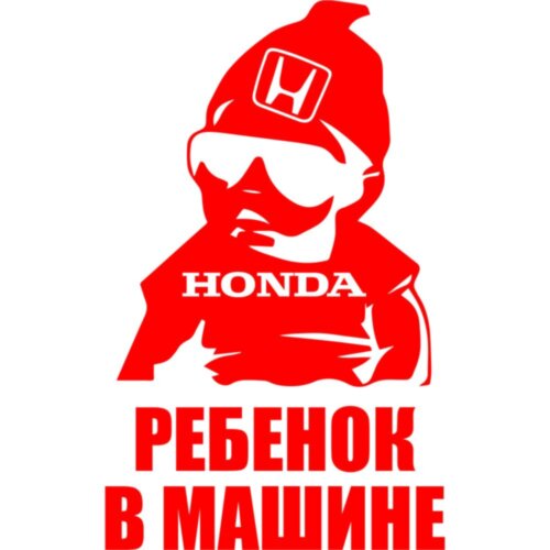 Вінілова наклейка на автомобіль - Дитина в машині (Логотип авто) /Дитина в машині v2