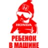 Вінілова наклейка на автомобіль - Дитина в машині (Логотип авто) /Дитина в машині v2 Вінілова наклейка на автомобіль - Дитина в машині (Логотип авто) /Дитина в машині v2
