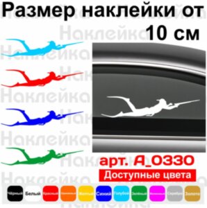 Наклейка на автомобіль - Підводне полювання v5