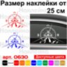Вінілова наклейка на автомобіль - Компас, Гори Вінілова наклейка на автомобіль - Компас, Гори