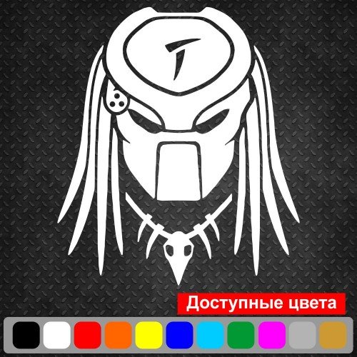 Вінілова наклейка на автомобіль - Хижак | Predator v4