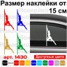 Виниловая наклейка на автомобиль - Девушка на пилоне (Pole Sport) Виниловая наклейка на автомобиль - Девушка на пилоне (Pole Sport)
