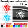 Вінілова наклейка на автомобіль - Тактичний Медик, Хрест ЗСУ (лікар) Вінілова наклейка на автомобіль - Тактичний Медик, Хрест ЗСУ (лікар)