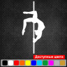 Виниловая наклейка на автомобиль - Девушка на пилоне v2 (Pole Sport)
