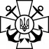 Вінілова наклейка на автомобіль - ВМС - Військово-морські сили України Вінілова наклейка на автомобіль - ВМС - Військово-морські сили України