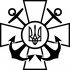 Вінілова наклейка на автомобіль - ВМС - Військово-морські сили України