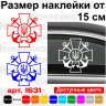 Вінілова наклейка на автомобіль - ВМС - Військово-морські сили України