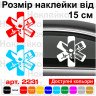Вінілова наклейка на автомобіль - Тактичний Медик, Хрест ЗСУ (лікар) v2 Вінілова наклейка на автомобіль - Тактичний Медик, Хрест ЗСУ (лікар) v2