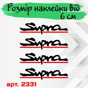 Наклейки на супорти та диски - Toyota Supra (4 шт.)