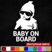 Вінілова наклейка на автомобіль - Baby on Board v15