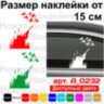 Вінілова наклейка на автомобіль - Мисливець v4 Вінілова наклейка на автомобіль - Мисливець v4