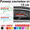 Вінілова наклейка на автомобіль - AMG Mercedes Nurburgring | АМГ Мерседес Нюрбургрінг v2 Вінілова наклейка на автомобіль - AMG Mercedes Nurburgring | АМГ Мерседес Нюрбургрінг v2