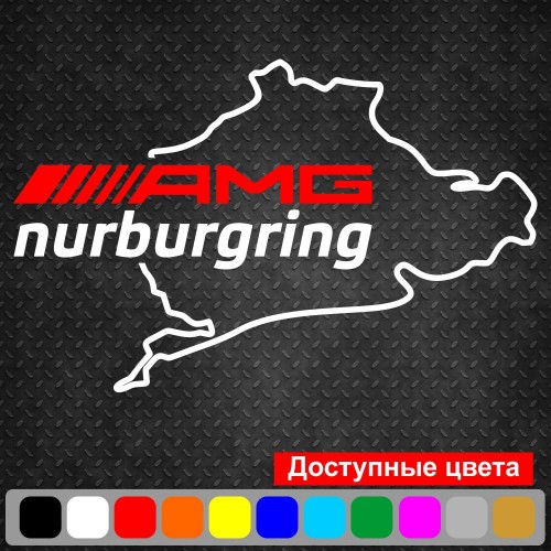 Вінілова наклейка на автомобіль - AMG Mercedes Nurburgring | АМГ Мерседес Нюрбургрінг v2