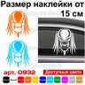 Вінілова наклейка на автомобіль - Хижак | Predator v6 Вінілова наклейка на автомобіль - Хижак | Predator v6