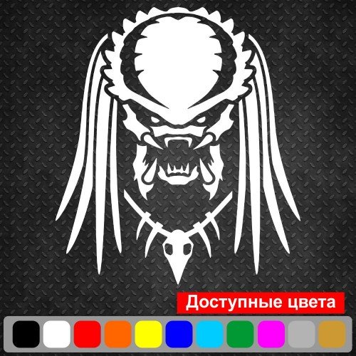 Виниловая наклейка на автомобиль - Хищник | Predator v6