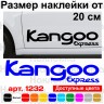 Набір вінілових наклейок на автомобіль - Renault Kangoo Express (2шт.)