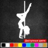 Виниловая наклейка на автомобиль - Девушка на пилоне v3 (Pole Sport)