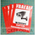 Виниловая наклейка - Внимание видеонаблюдение 30*20 см