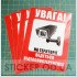 Виниловая наклейка - Внимание видеонаблюдение 30*20 см Виниловая наклейка - Внимание видеонаблюдение 30*20 см