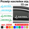 Набор виниловых наклеек на автомобиль - Opel Astra Пульс (2шт.) Набор виниловых наклеек на автомобиль - Opel Astra Пульс (2шт.)