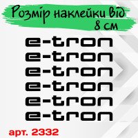 Наклейки на супорти та диски - Audi e-tron (6 шт.)