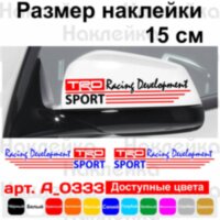 Набір наклейок на дзеркала авто - Toyota Racing Development TRD (2шт)