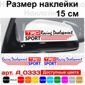 Набір наклейок на дзеркала авто - Toyota Racing Development TRD (2шт)