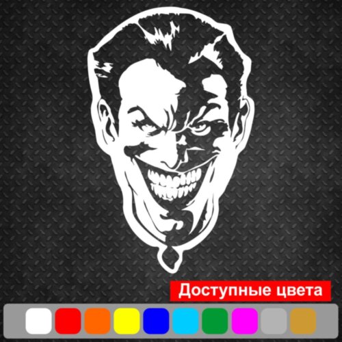 Виниловая наклейка на автомобиль - Джокер (Joker) v3