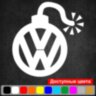 Вінілова наклейка на автомобіль - Бомба Volkswagen