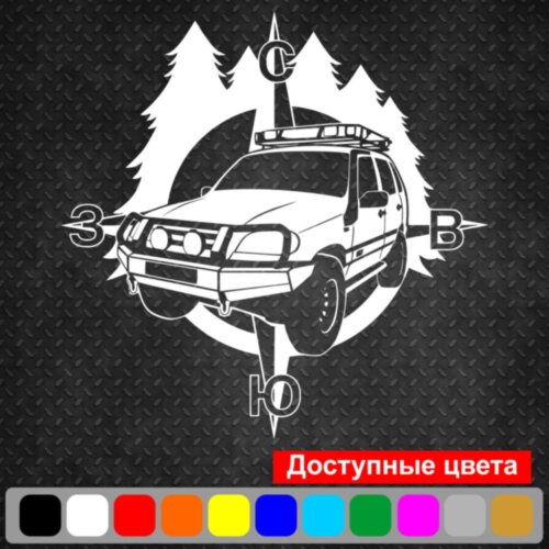 Вінілова наклейка на автомобіль - Компас Шевроле Нива