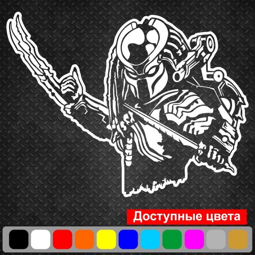 Вінілова наклейка на автомобіль - Хижак | Predator v7