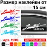Вінілова наклейка на автомобіль - Limited Edition Вінілова наклейка на автомобіль - Limited Edition
