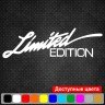 Виниловая наклейка на автомобиль - Limited Edition Виниловая наклейка на автомобиль - Limited Edition