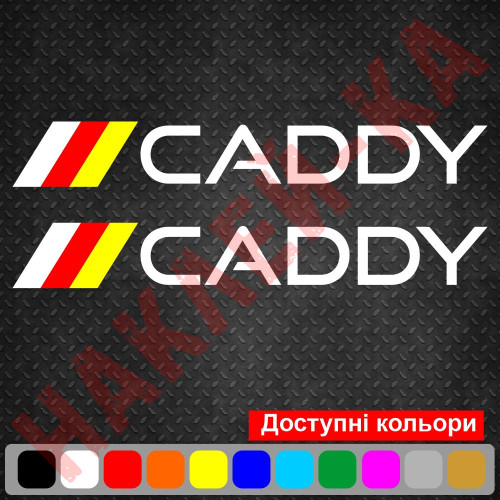 Набір вінілових наклейок на автомобіль - Volkswagen Caddy (2шт)