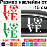 Вінілова наклейка на автомобіль - Футбол LOVE
