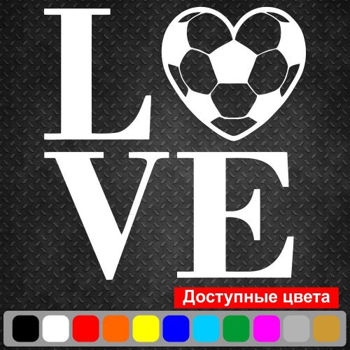 Виниловая наклейка на автомобиль - Футбол LOVE