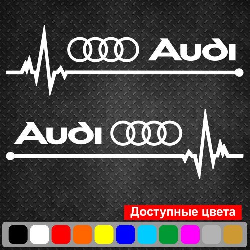 Набір вінілових наклейок на автомобіль - Audi Пульс (2шт.)