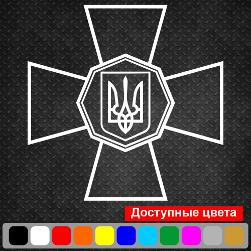 Вінілова наклейка на автомобіль - Національна гвардія України