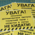 Вінілова наклейка - Увага! Дотримуйтесь чистоти! 30*20 см Вінілова наклейка - Увага! Дотримуйтесь чистоти! 30*20 см
