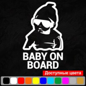 Вінілова наклейка на автомобіль - Baby on Board v16