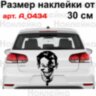 Вінілова наклейка на автомобіль - Джокер (Joker) v4 Вінілова наклейка на автомобіль - Джокер (Joker) v4