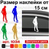 Вінілова наклейка на автомобіль - Пошукова дівчина v2