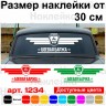 Виниловая наклейка на автомобиль- Боевая баржа