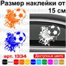 Виниловая наклейка на автомобиль - Футбол мяч Виниловая наклейка на автомобиль - Футбол мяч
