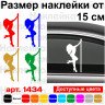Виниловая наклейка на автомобиль - Девушка на пилоне v5 (Pole Sport)